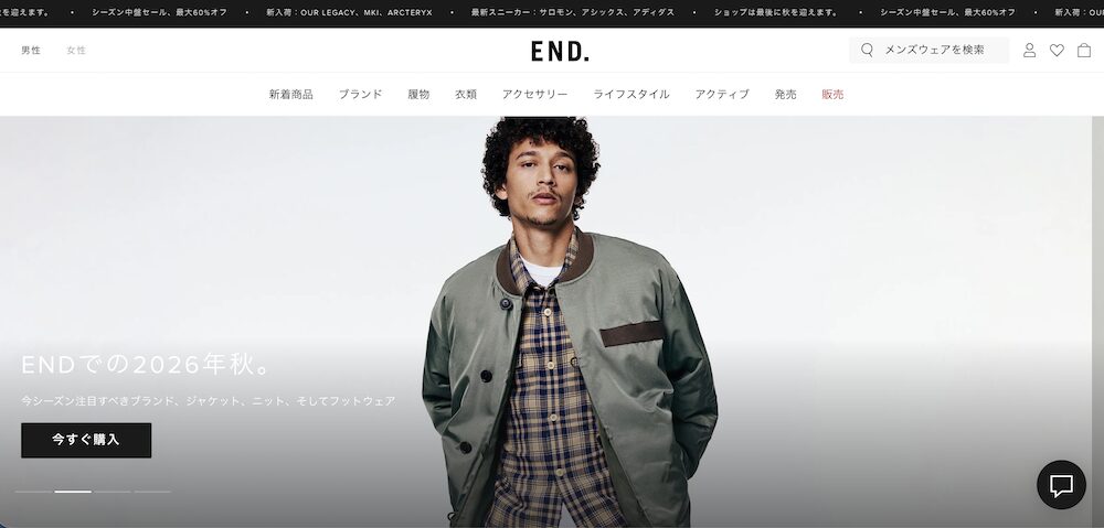 END. 公式サイトのTOP画像