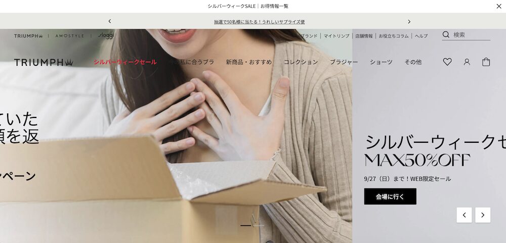 トリンプ公式オンラインショップのサイトTOP画像