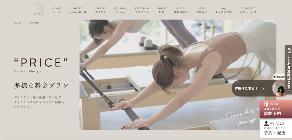 pilates K公式サイトのTOP画像