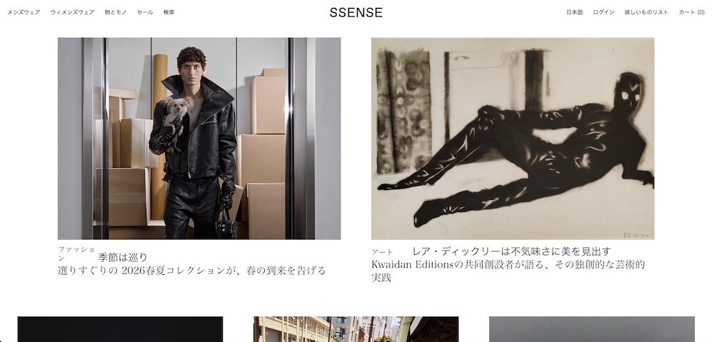 SSENSE 公式サイトのTOP画像