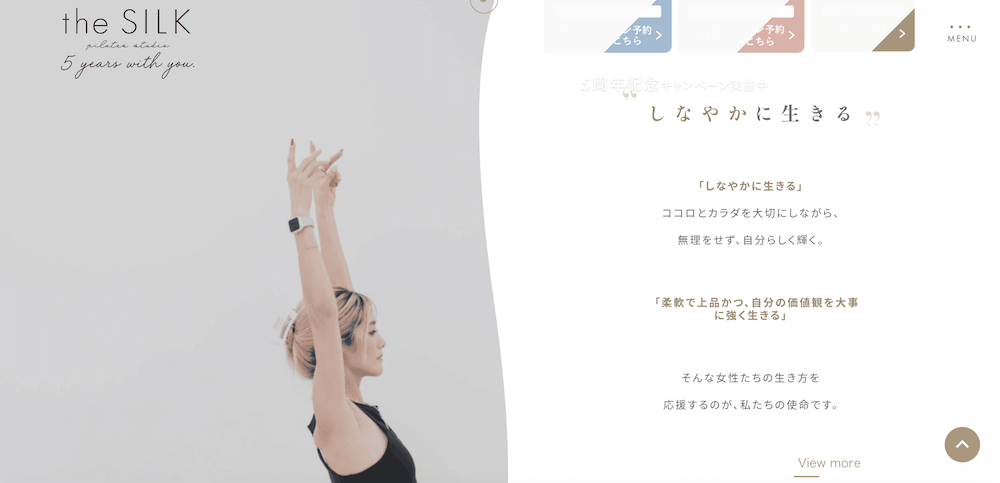 the SILK公式サイトのTOP画像