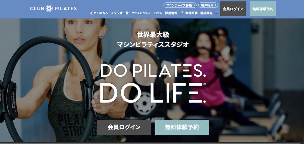 CLUB PILATES公式サイトのTOP画像